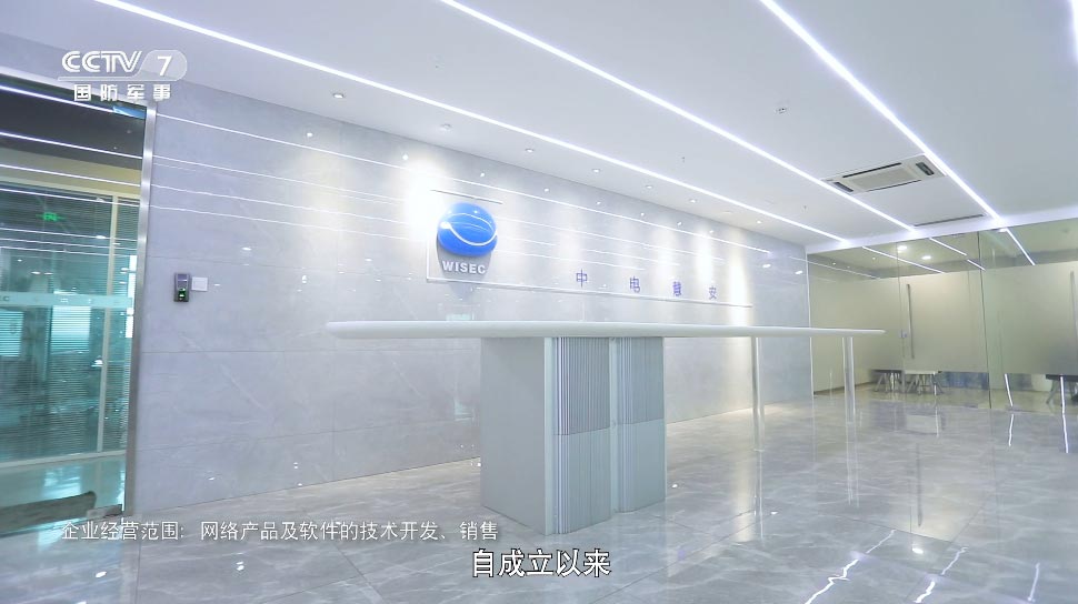 《看不见的“守护者”》-CCTV-7