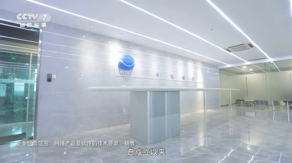 《看不见的“守护者”》-CCTV-7