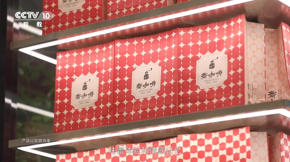 《记忆中的好味道》-CCTV-10