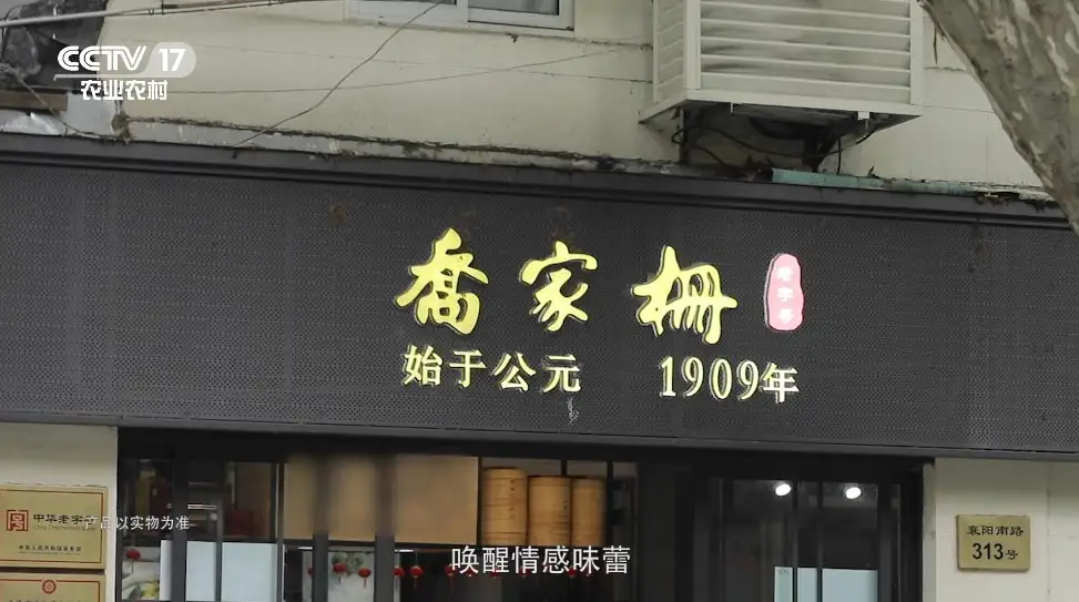 《记忆中的好味道》-CCTV-17