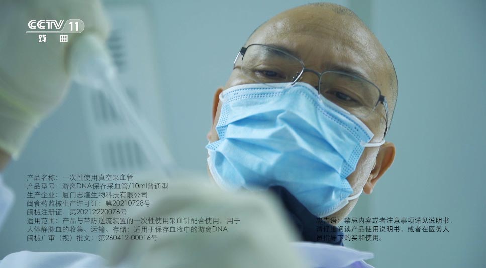 《守护生命之管》-CCTV-11