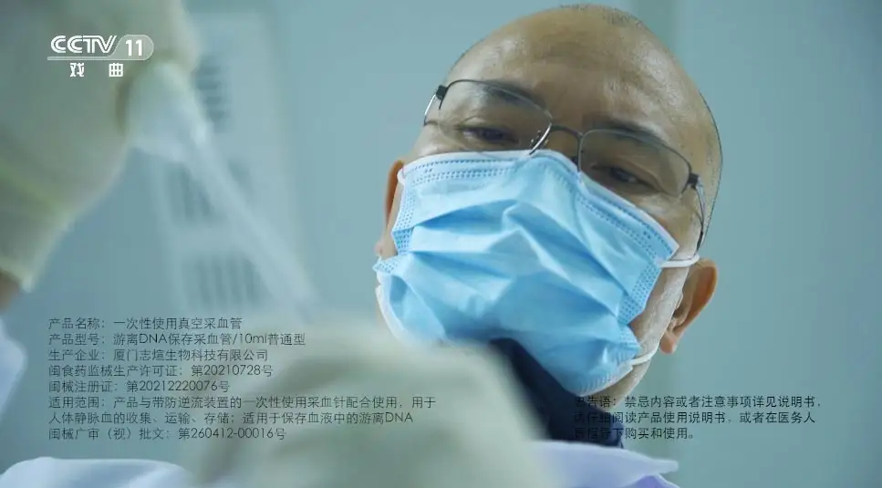 《守护生命之管》-CCTV-11