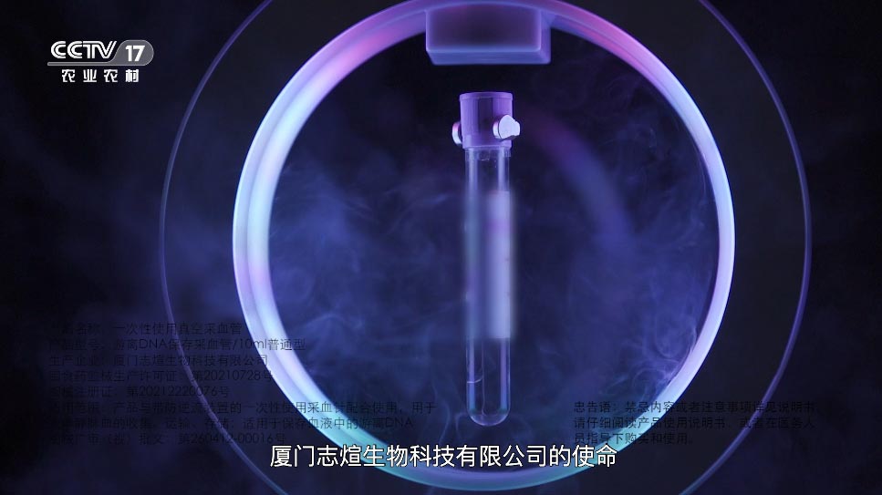 《守护生命之管》-CCTV-17