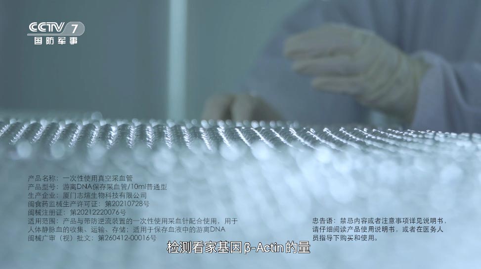 《守护生命之管》-CCTV-7