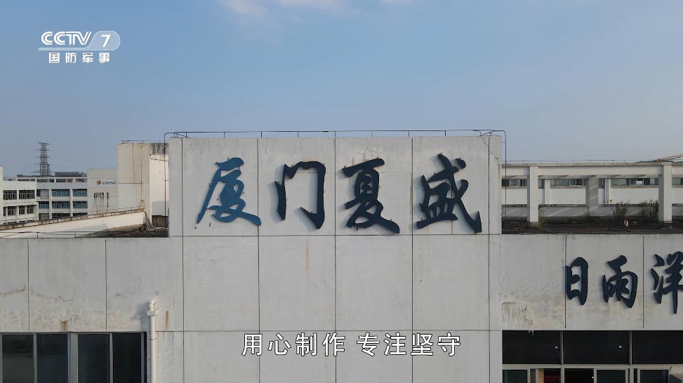 《伞匠》-CCTV-7