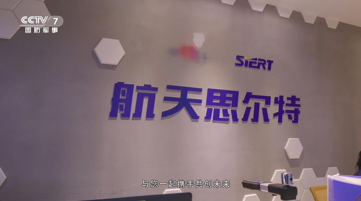 《使命必达义不容辞》-CCTV-7