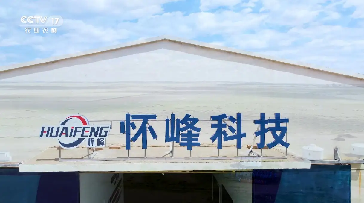 心怀致远 勇攀险峰-CCTV-17