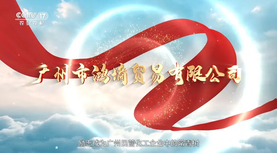鸿业远图