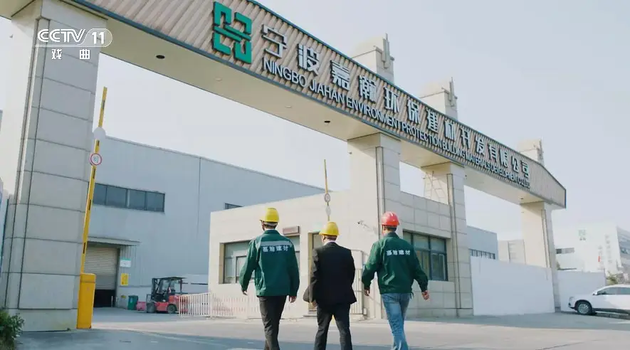 嘉瀚环保 共筑美好未来