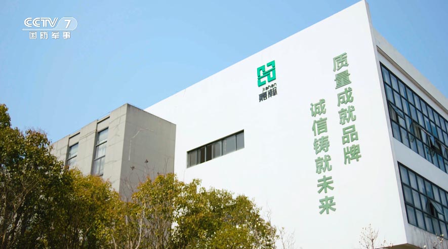 嘉瀚环保 共筑美好未来