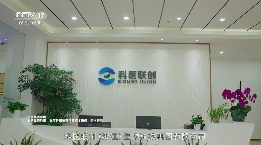 《为生命创造更多美好》