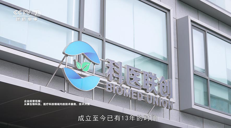 《为生命创造更多美好》