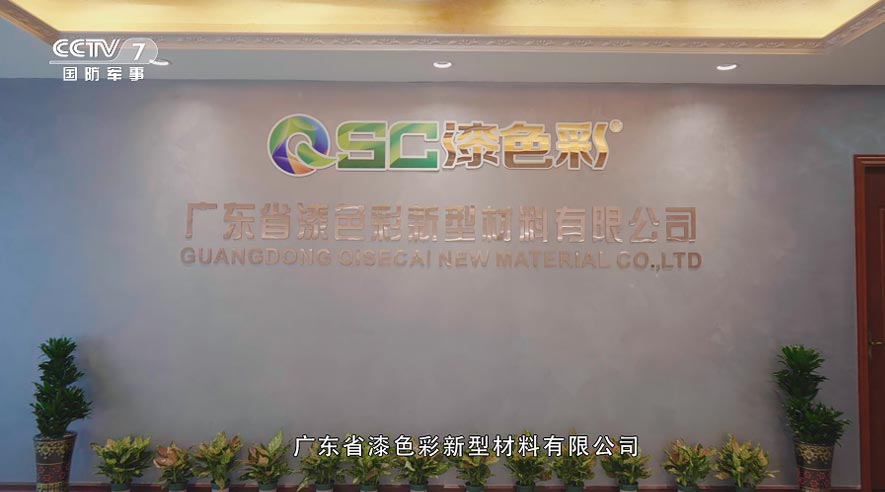 《为国内汽车涂料事业发展领航》