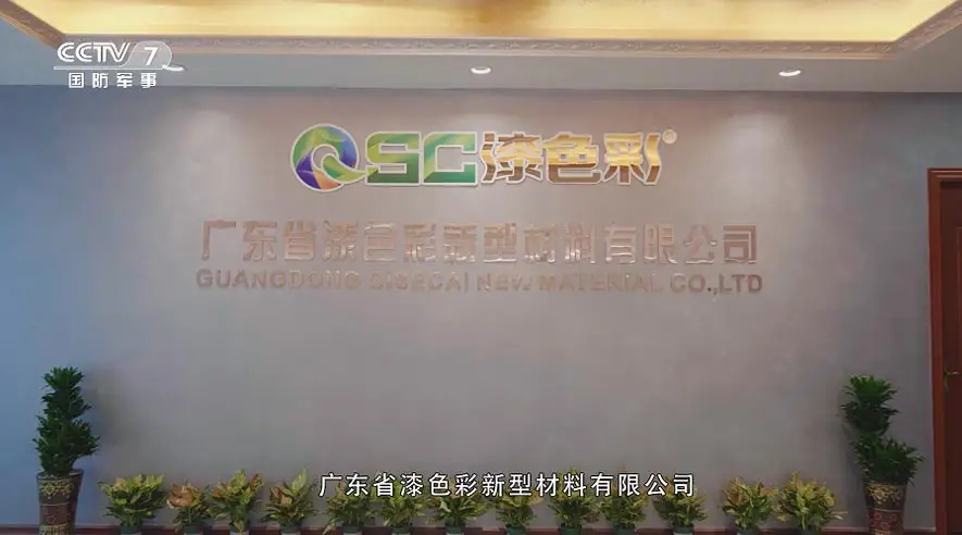 《为国内汽车涂料事业发展领航》