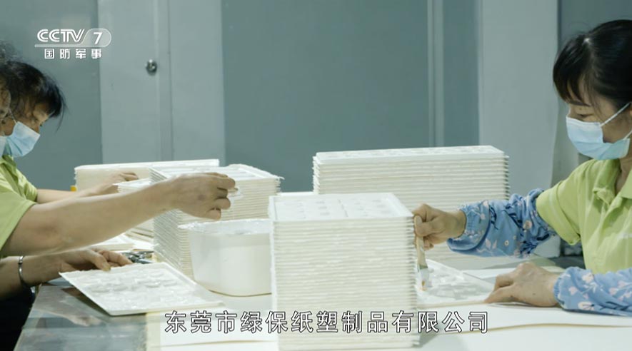 变废为宝的环保纸塑