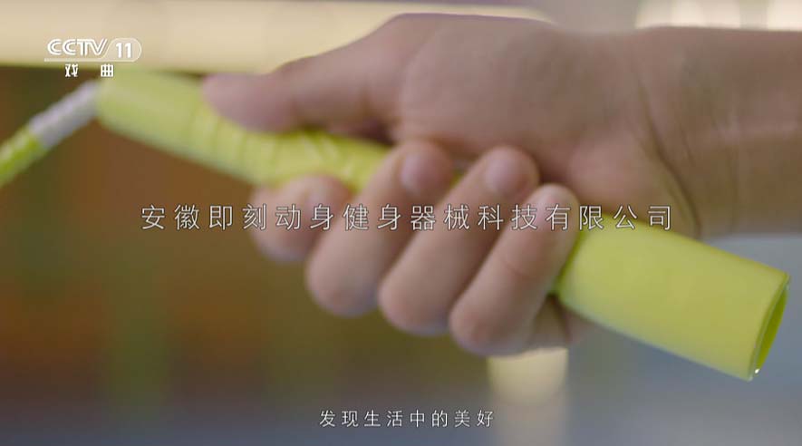 做自己的冠军