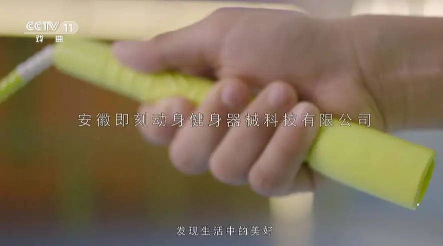 做自己的冠军