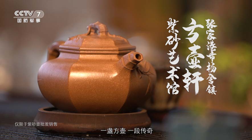 一把方壶的烟火之歌