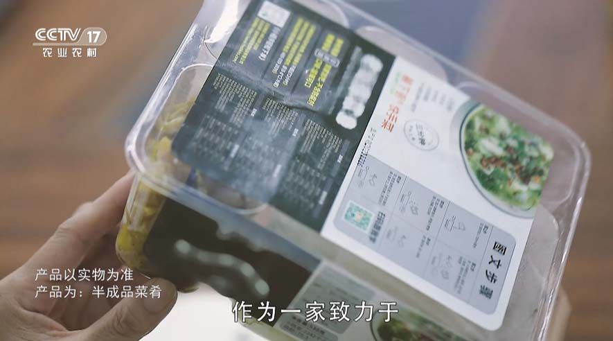 消失的东方美食