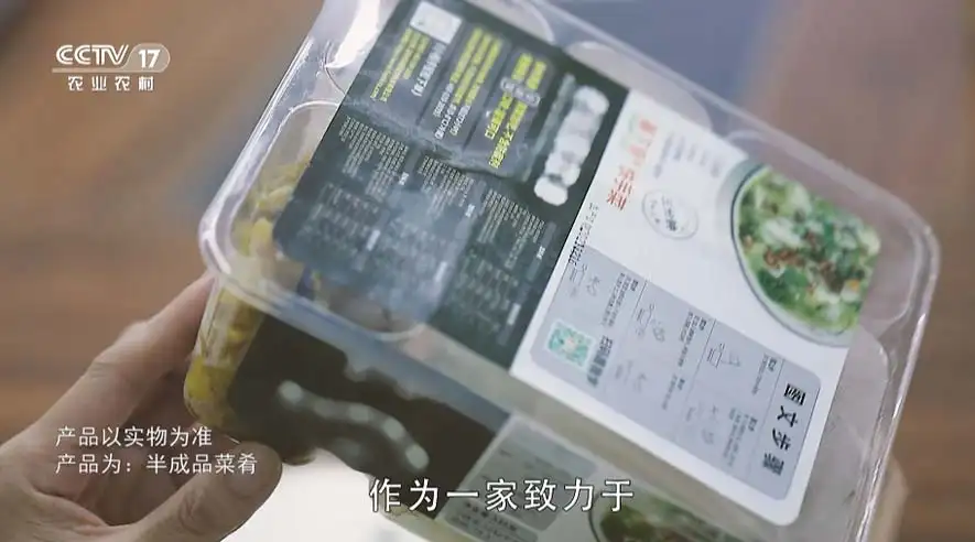 消失的东方美食