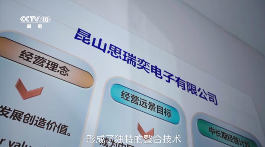 巨人背后的精密制造者