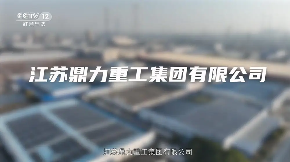 《初心如磐 铸就非凡》-CCTV-12
