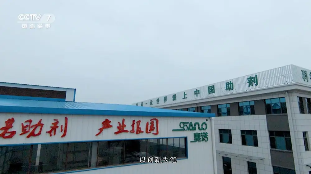 《小助剂 中国心》-CCTV-7