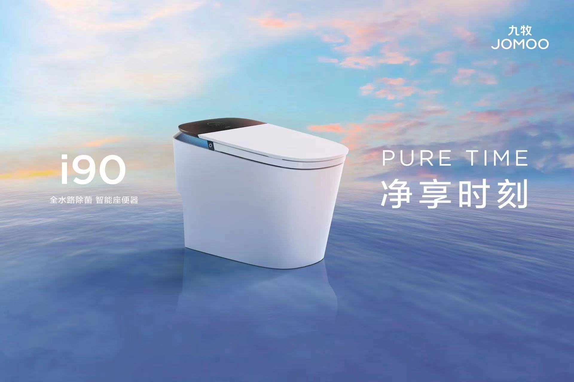 九牧：数智赋能，领跑全球科技卫浴