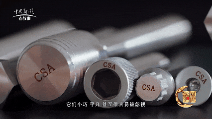 强国智造栏目·回顾《一颗螺丝的故事》