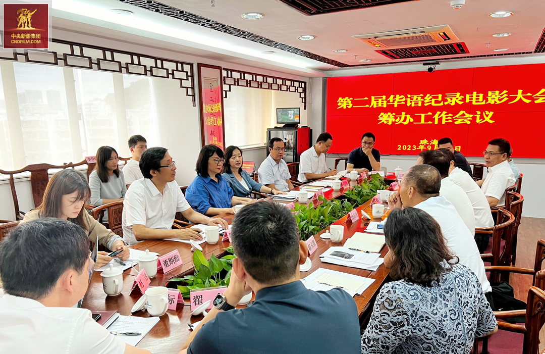 中央新影集团领导率队赴广东省珠海市调研交流