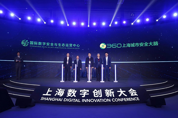 360：构建城市数字安全新模式