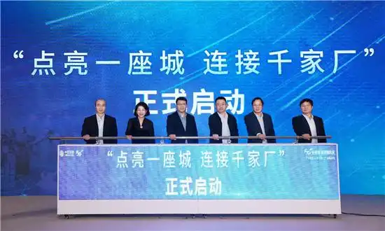 中国移动5G全连接能力体系助力打响“上海制造”品牌