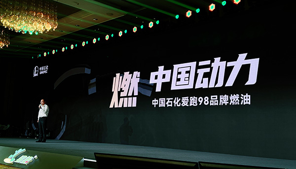 爱跑：国产品牌能源领跑者