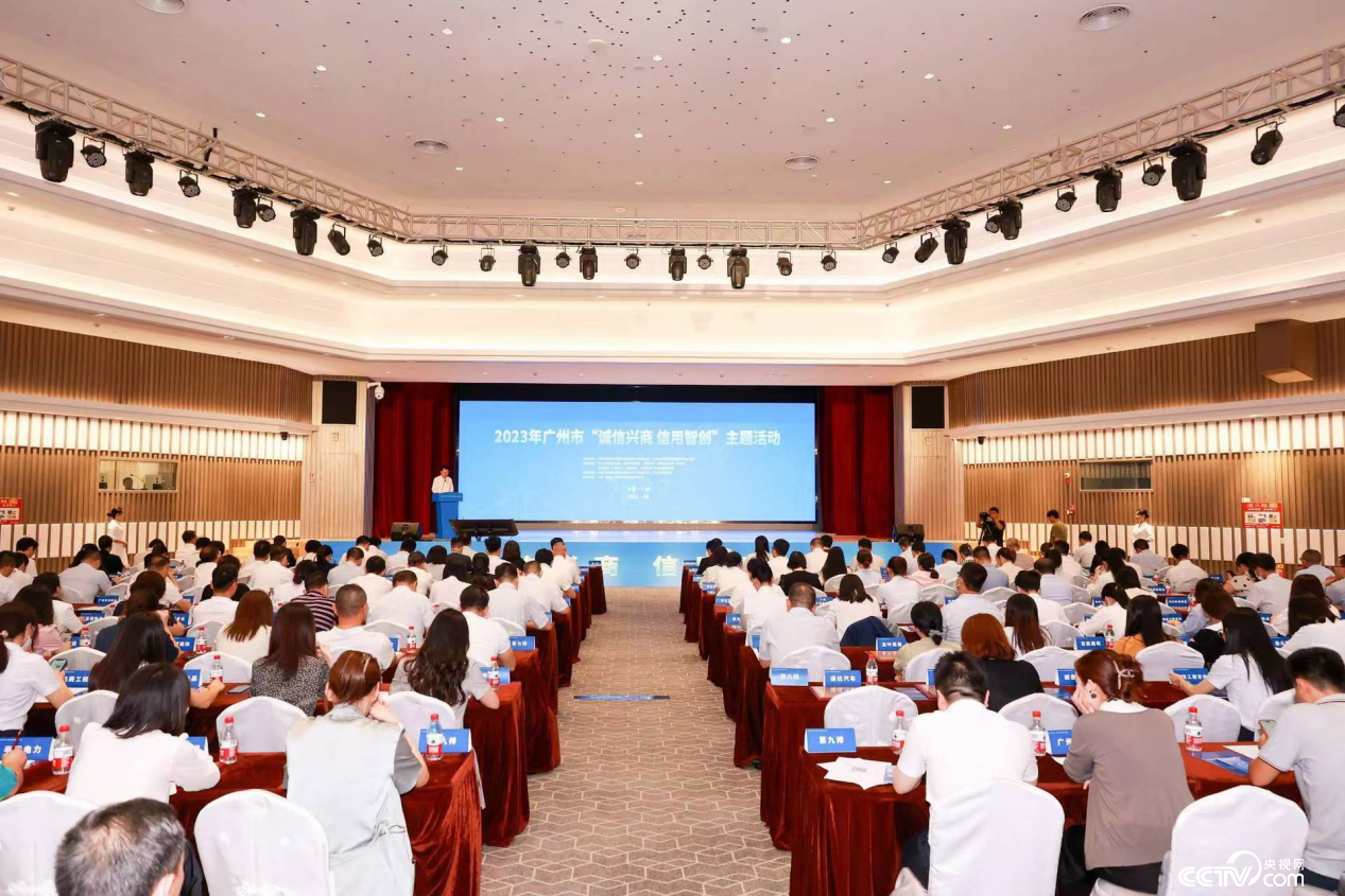 广州探索信用管理新路径 激活企业发展新动能