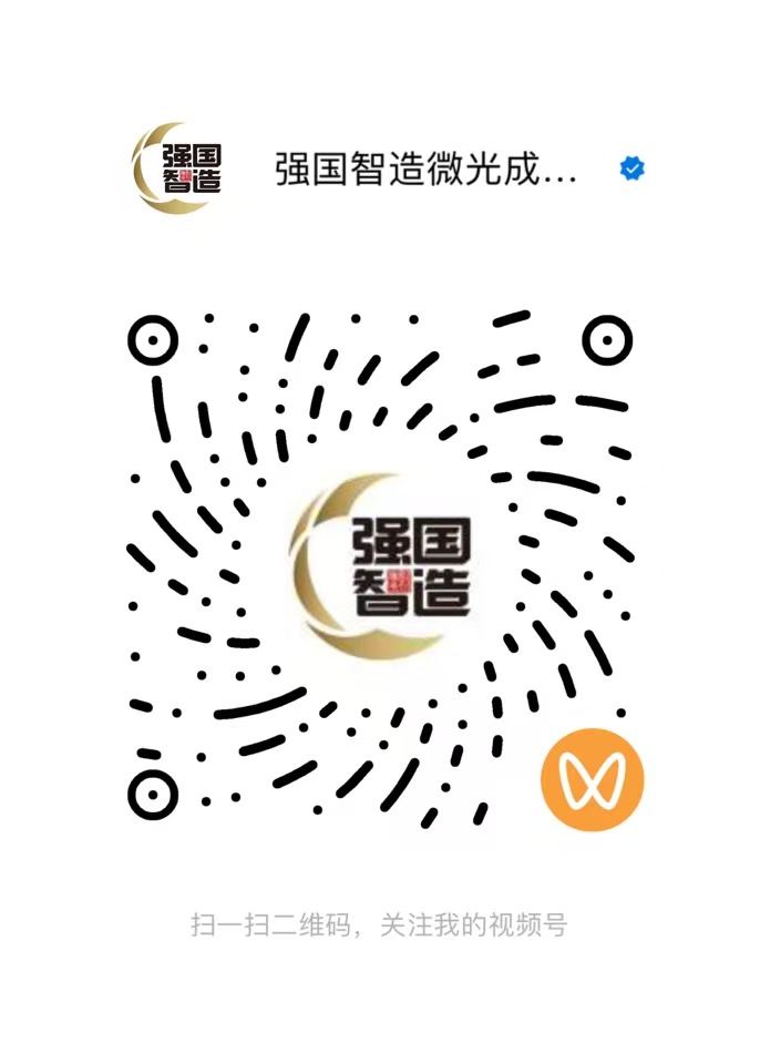 强国智造视频号